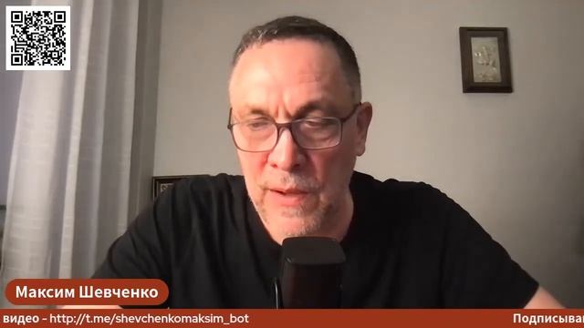 Максим Шевченко - Комментарии к мировым событиям и ответы на вопросы (17 мая 2026)