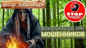 Телефонное мошенничество. Крутой троллинг звонарей от автора б. Нади.)) Плюс бонус.