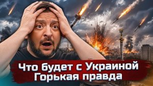 Война заводов. Тридцать восемь часов, которые опровергли стратегию Запада