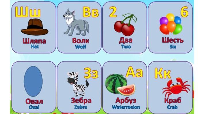 Детское лото. 