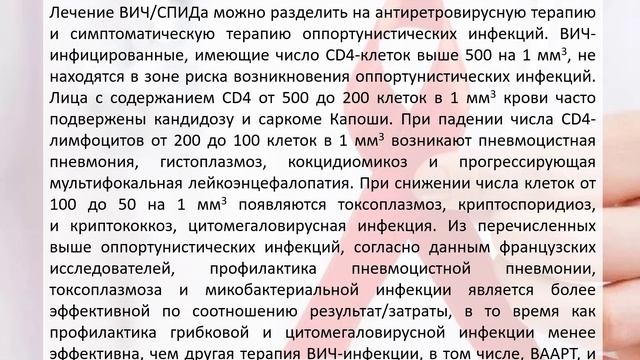 Спид