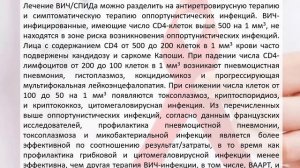 Спид