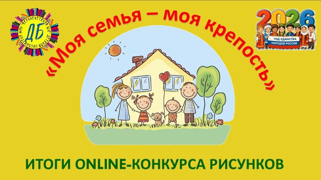 Моя семья - моя крепость смотреть онлайн