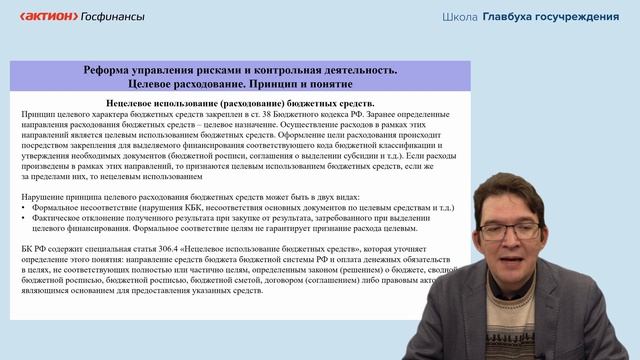 Чикунов - Нецелевка - 2025-12-17 смотреть онлайн