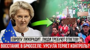 ГНЕВ ПРОТИВ РЕФОРМ! Brussels ВЫШЕЛ ИЗ-ПОД КОНТРОЛЯ — ДЕСЯТКИ ТЫСЯЧ НА УЛИЦАХ!