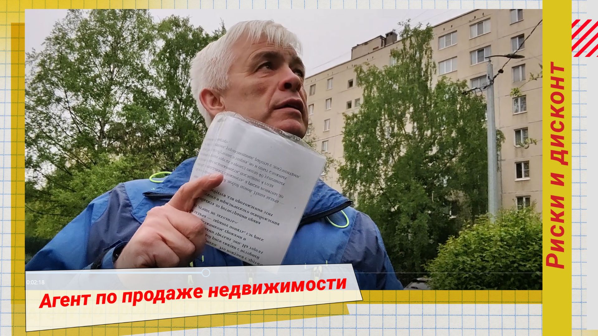 Агент по продаже недвижимости с сайта торгов и аукционов по банкротству