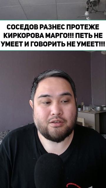 СОСЕДОВ РАЗНЕС ПРОТЕЖЕ КИРКОРОВА МАРГО!!! ПЕТЬ НЕ УМЕЕТ И ГОВОРИТЬ НЕ УМЕЕТ!!!