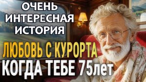 Любовь с курорта, которая разрушила две жизни | Истории из жизни | Женские истории