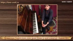 Клавиши это не ноты Почему не обязательно знать ноты чтобы играть классно
