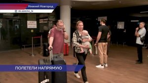Первый самолёт из Белграда прибыл в Нижний Новгород