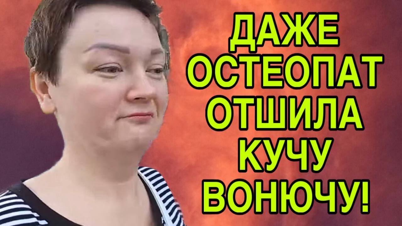 ДАЖЕ ОСТЕОПАТ НЕ ВЫДЕРЖАЛ ВОНИ! ПИРАТСКАЯ ЖИЗНЬ. ОБЗОР.