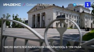 Число жителей Мариуполя увеличилось в три раза