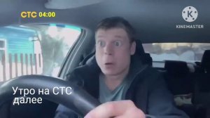 Далее и Утро на СТС и рестаут эфира (СТС International, 20.05.2026)