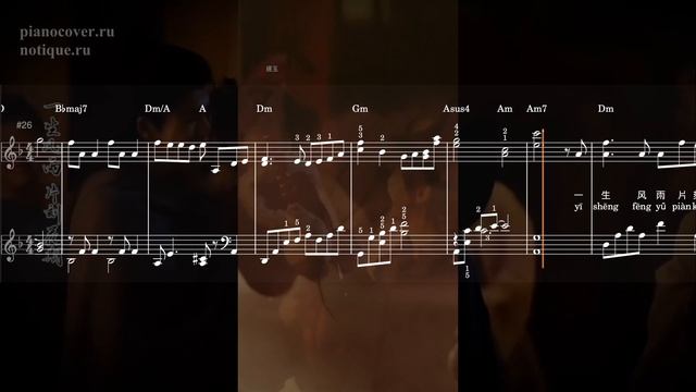 A Single Thought – Pursuit Of Jade OST - Pianocover