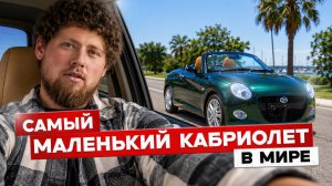 Лучший КАБРИОЛЕТ за 830 000 руб! И ты о нем НЕ СЛЫШАЛ