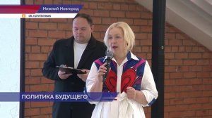 Финал четвёртого этапа слёта молодых избирателей прошёл на площадке «КУПНО.СТАРТ»