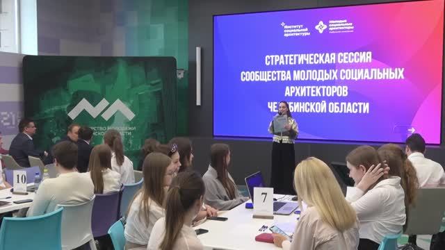 Стратегическая сессия министерства молодежной политики