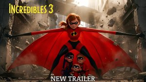 Суперсемейка 3: Без масок (Трейлер2026)