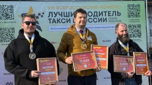 конкурс ЛУЧШИЙ ВОДИТЕЛЬ СПБ Готово