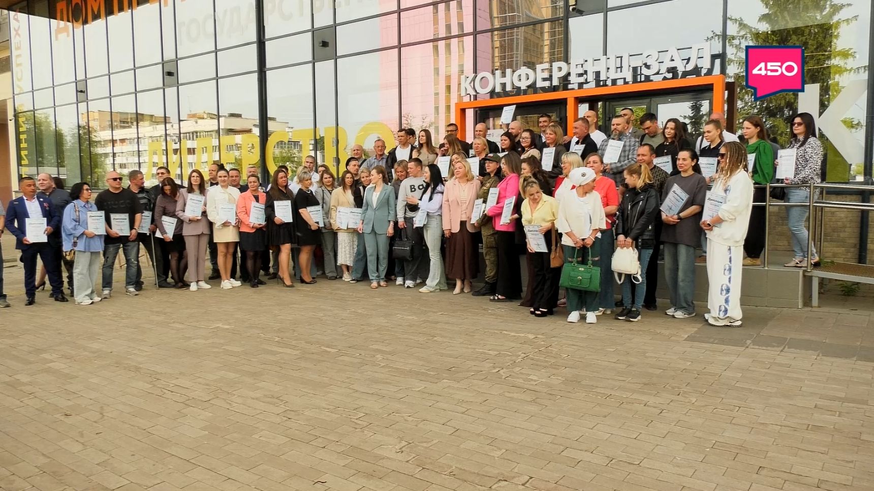 Вручение сертификатов выпускникам второго потока программы 