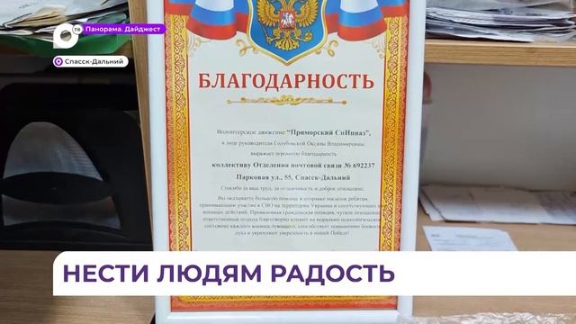 Спасский почтальон Ольга Кутасова приносит людям новости и тепло общения