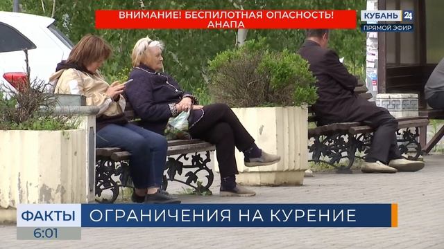 В Сочи летом увеличится список территорий, где запрещено курить