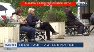 В Сочи летом увеличится список территорий, где запрещено курить