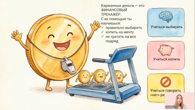 Урок 2