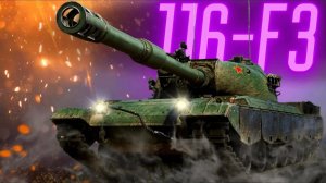 116F3 стрим по легенде