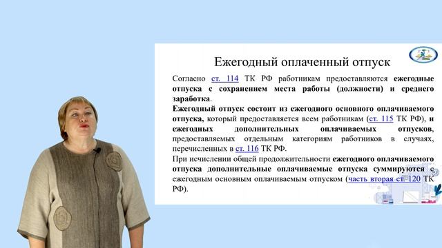 Алексеева В.В. Лекция. Учет расчетов с персоналом по оплате труда