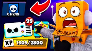 НАЧАЛ с НУЛЯ и ОТКРЫЛ ВЕСЬ BRAWL PASS! СКОЛЬКО БРАВЛЕРОВ ПОЛУЧИЛ за РАЗ! BRAWL STARS