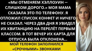 Истории из жизни|Мы отменяем хеллоуин|Аудио рассказы|Аудиокниги слушать онлайн|Жизненные истории