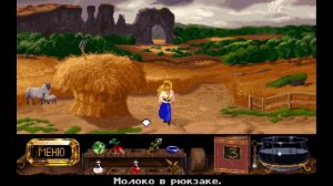 Legend of Kyrandia 2 Hand of Fate - [04] прохождение ПК русские субтитры 2020