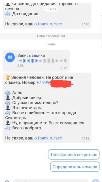 Секретарь
