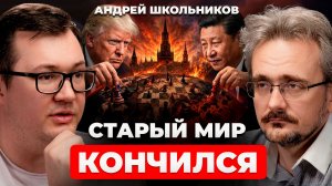 Мы УЖЕ живем в катастрофе! Что будет дальше? | ПРОГНОЗ ГЕОСТРАТЕГА