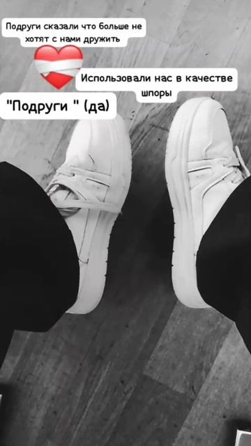 Подруги