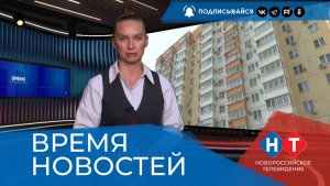 ВРЕМЯ НОВОСТЕЙ 20 Мая 2026 года