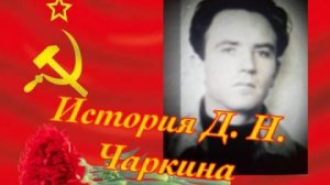 ИСТОРИЯ МОЕГО ПРАДЕДА, ГЕРОЯ ВЕЛИКОЙ ОТЕЧЕСТВЕННОЙ ВОЙНЫ 🚩