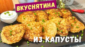 Вот что надо готовить ИЗ КАПУСТЫ. Такую капусту едят и просят добавки даже те, кто капусту не любит