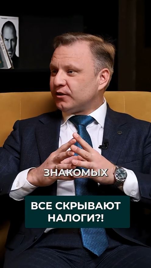 Правда ли, что все уходят от налогов?