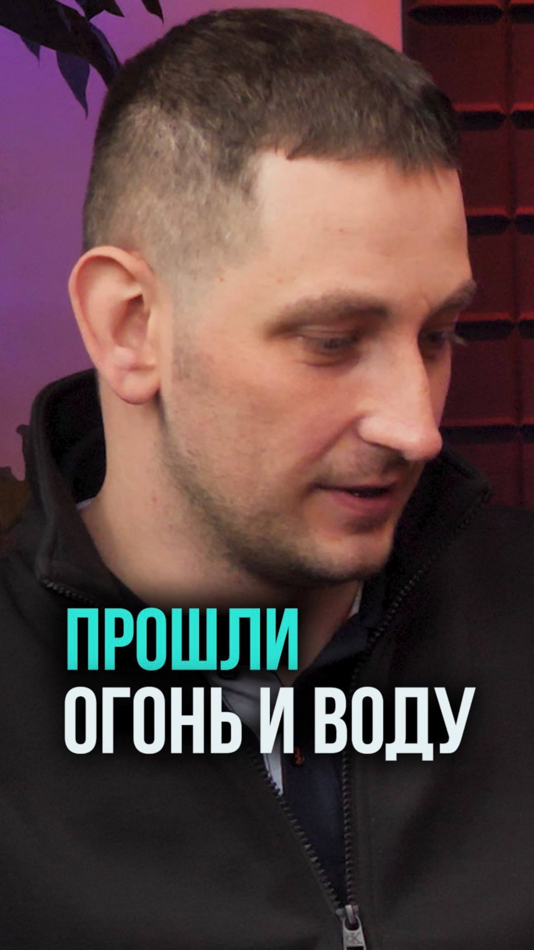 Подкаст с Алексеем Моисеевым уже доступен для просмотра