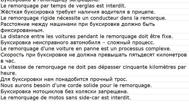 Le Code De La Route 0017