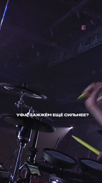 Уфа, завтра повторим?🔥