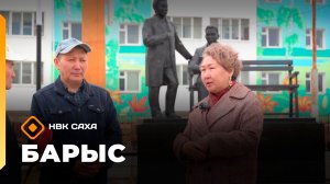«Барыс» (20.05.26)