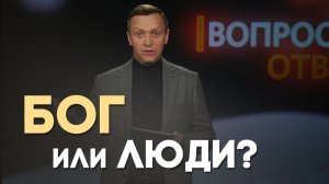 Кто написал Библию? | Вопрос - Ответ