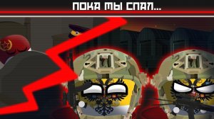 Осколки будущего. Сезон I — Пока ты спал... | Гражданская война в Союзе?