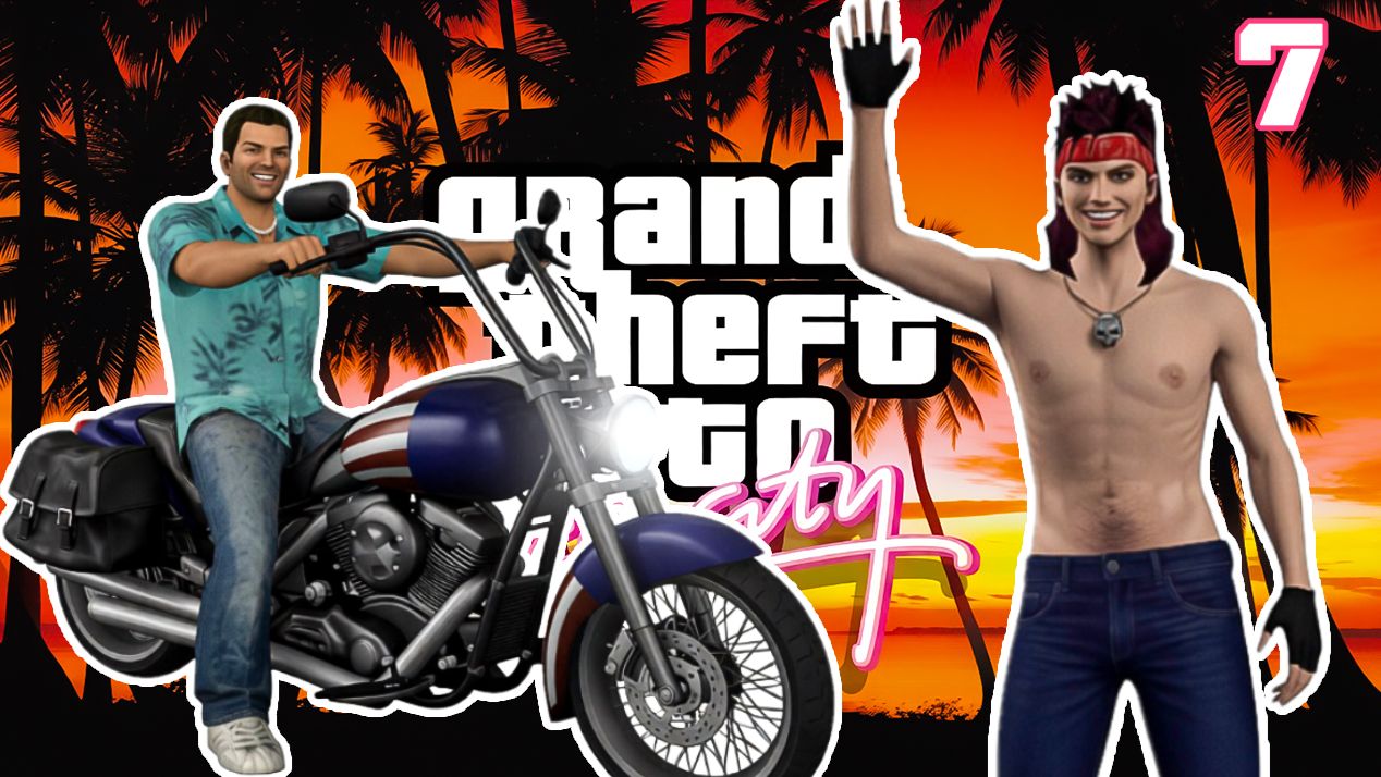 GTA Vice City . Прохождение -7
