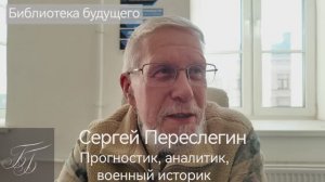 Какой формат книги выбрать. Сергей Переслегин