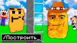 2 НУБА И ДЕВУШКА ПРО СТРОЯТ НАГГЕТС КОВБОЙ И СТРАННЫЙ ПАПА ЗА 5 МИНУТ БИТВА СТРОИТЕЛЕЙ В МАЙНКРАФТ