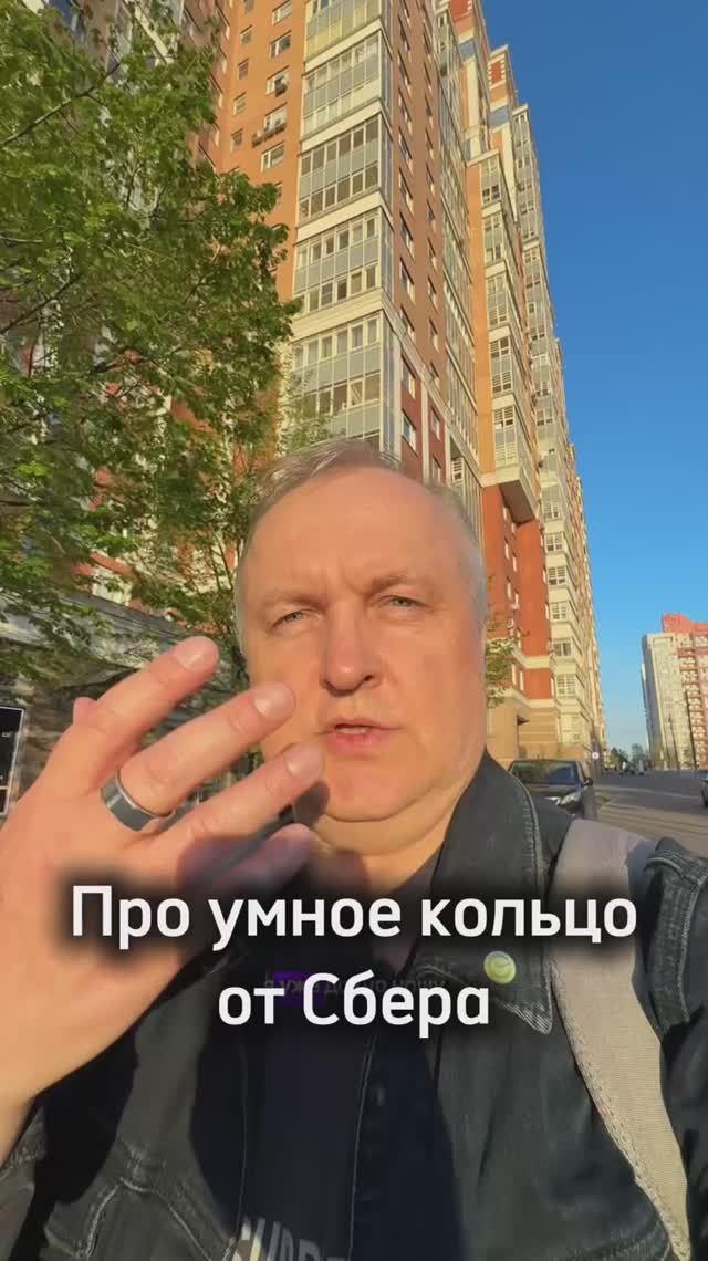 Умное Сбер кольцо. Кому оно нужно?! #Sber #sberring #smartring #Сбер #командаСбера